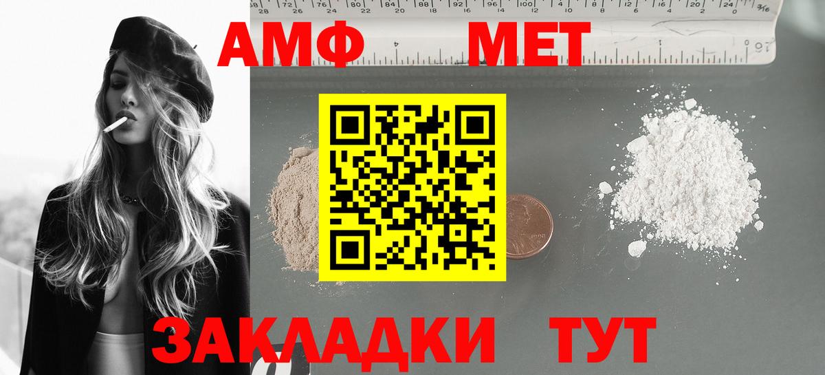 АМФЕТАМИН Розовый Киржач