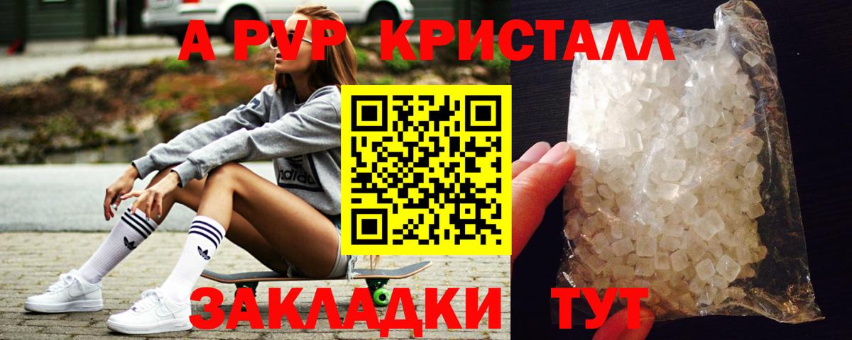 Alpha-PVP мука  А ПВП мука  A PVP крисы CK  Киржач  Вход с VPN 