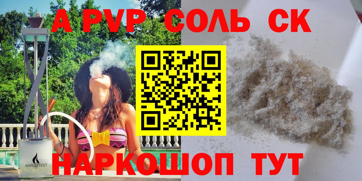 Альфа ПВП VHQ Киржач