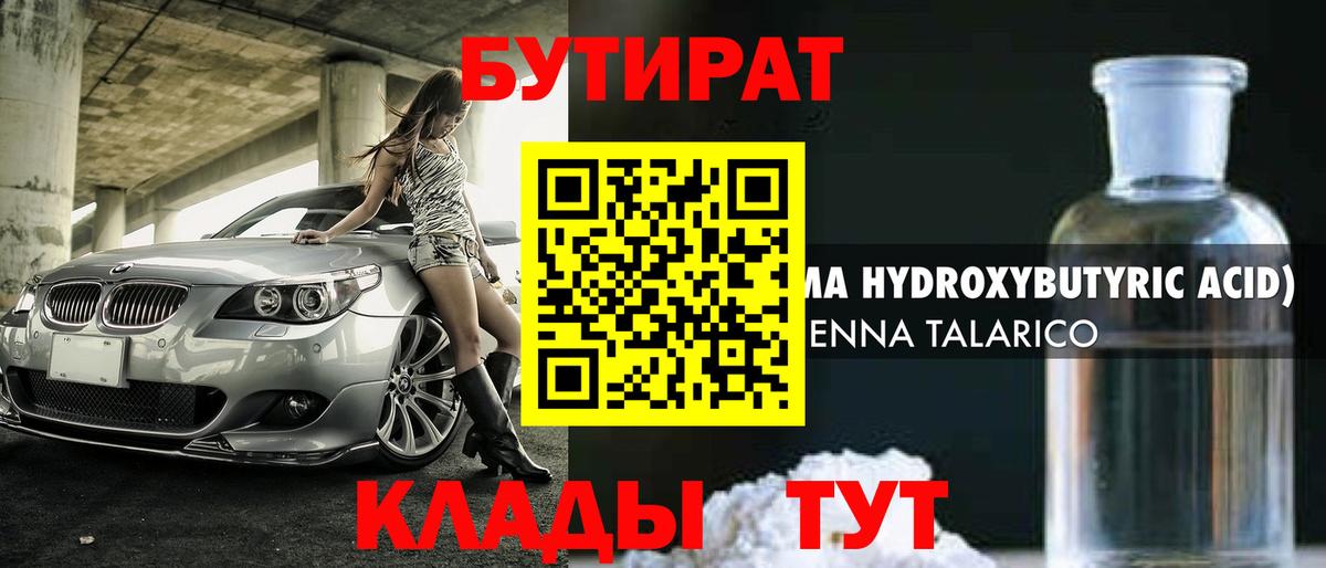 Киржач  БУТИРАТ  Вход с VPN  Бутират буратино 
