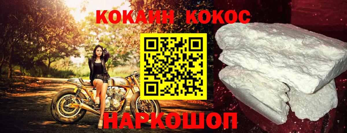 Кокаин  Кокаин Боливия  Киржач  Вход с VPN  Cocaine 99% 