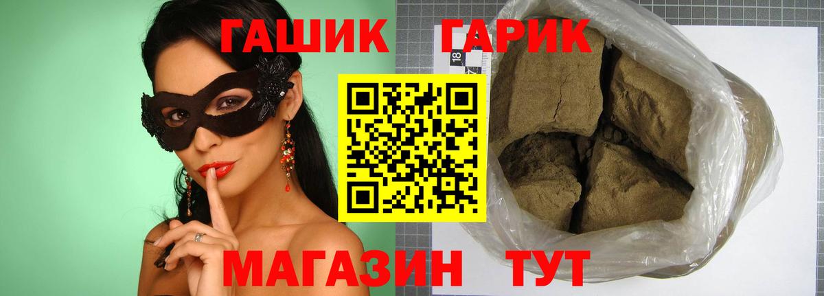 Киржач  ГАШИШ 40% ТГК  Вход с VPN  ГАШ гашик 