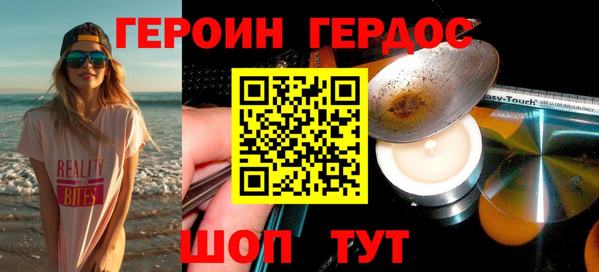 Киржач  ГЕРОИН Heroin  Героин  Вход с VPN 