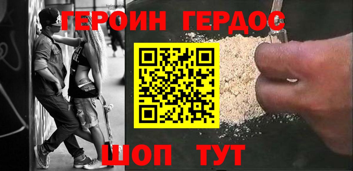 Героин VHQ Киржач