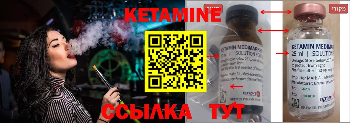 Киржач  КЕТАМИН VHQ  Вход с VPN  КЕТАМИН VHQ 