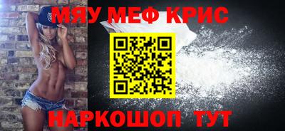 MESCALINE Будённовск