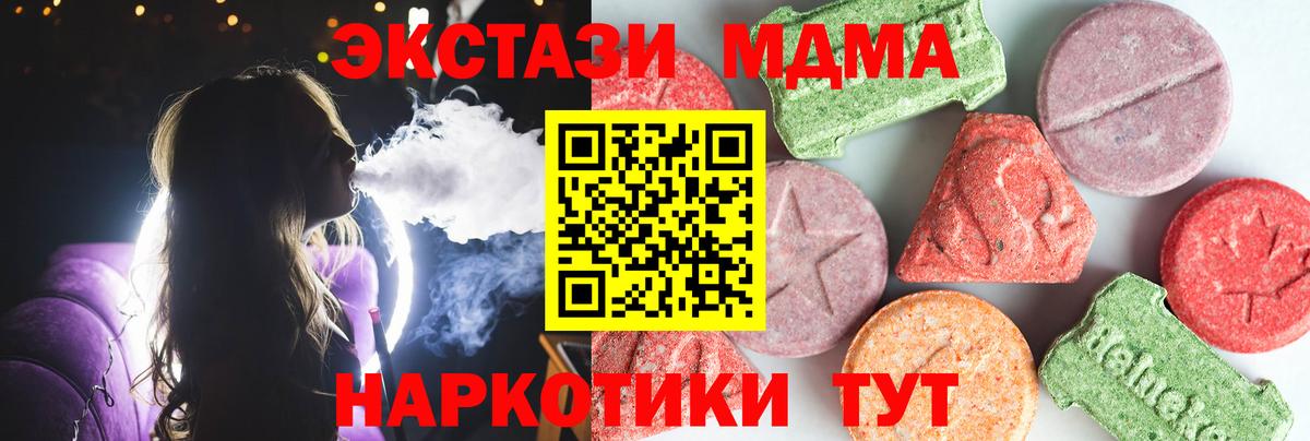 Киржач  MDMA crystal  МДМА кристаллы  MDMA  Вход с VPN 
