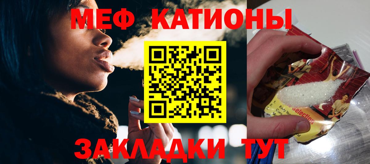 Меф  Киржач