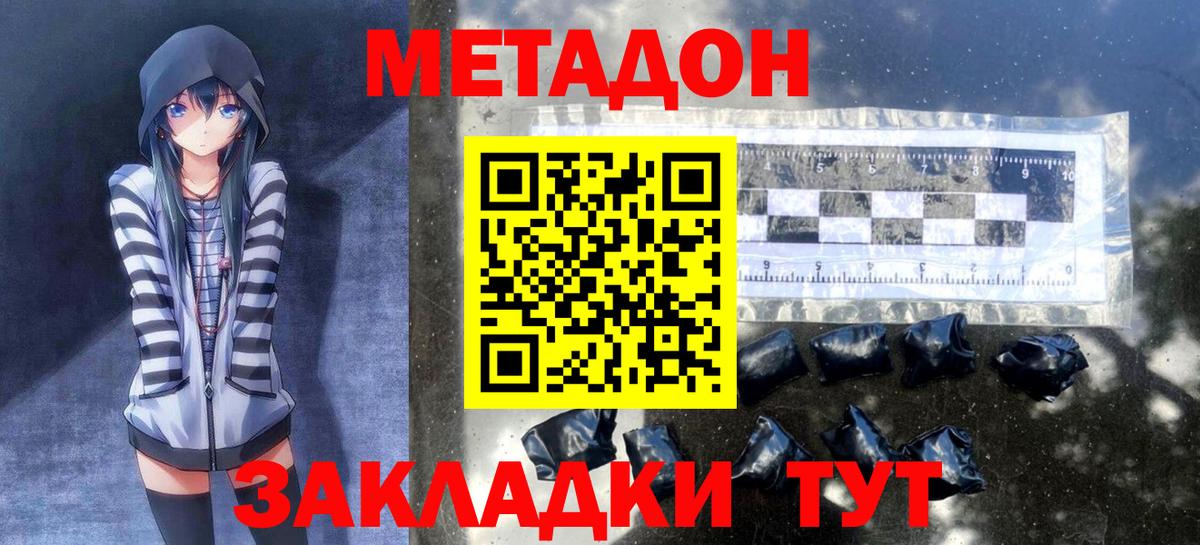 Киржач  МЕТАДОН мёд  Метадон мёд  Вход с VPN 