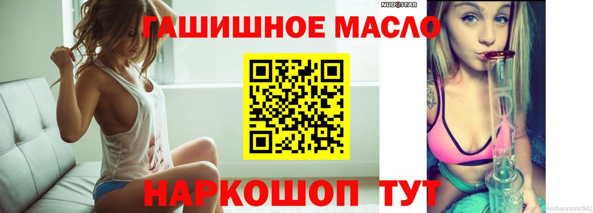 ТГК гашишное масло  Дистиллят ТГК гашишное масло  Киржач  купить наркотики цена  Вход с VPN 