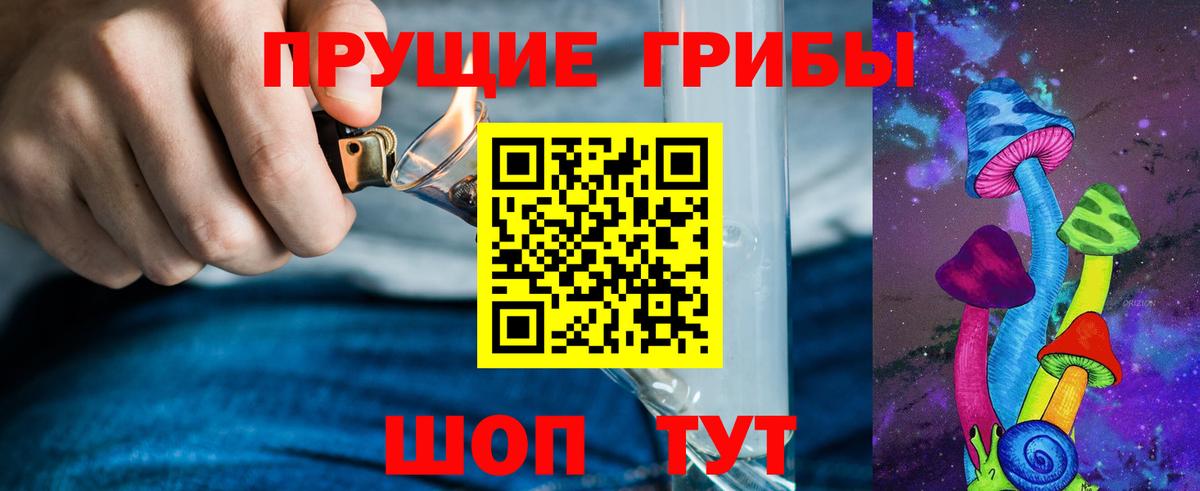 Галлюциногенные грибы Magic Shrooms  Вход с VPN  Киржач 